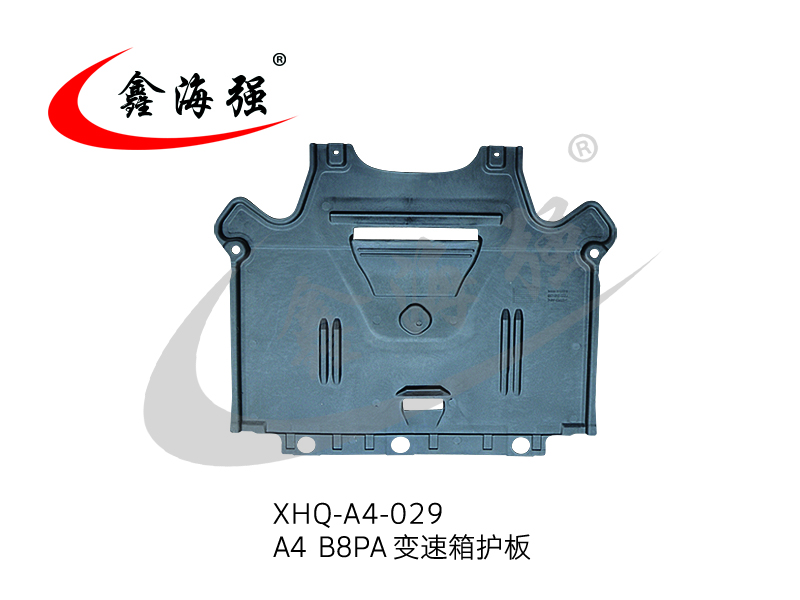 XHQ-A4-029 A4 BBPA gearbox fender